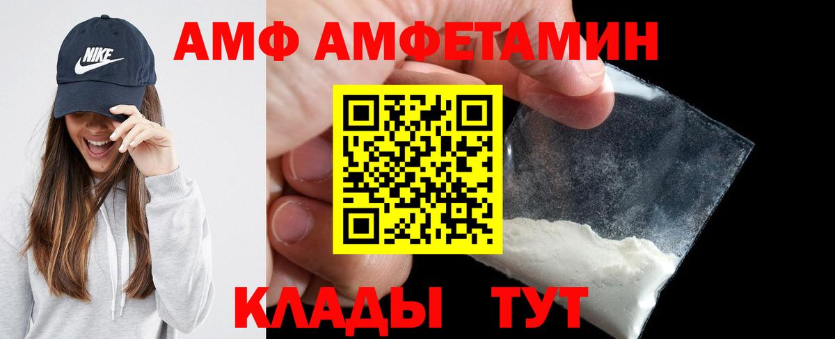 Амфетамин Premium Мыски