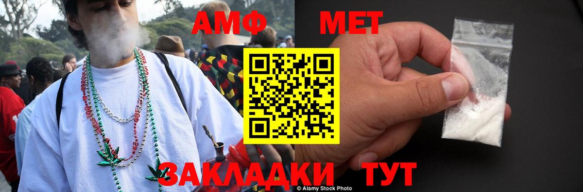 Мыски  Амфетамин Premium  АМФ  Вход с VPN 