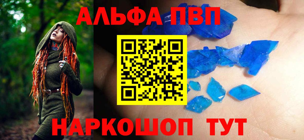 хочу   Alpha-PVP  Мыски  Alpha-PVP крисы CK  Вход с VPN  Alfa_PVP кристаллы 