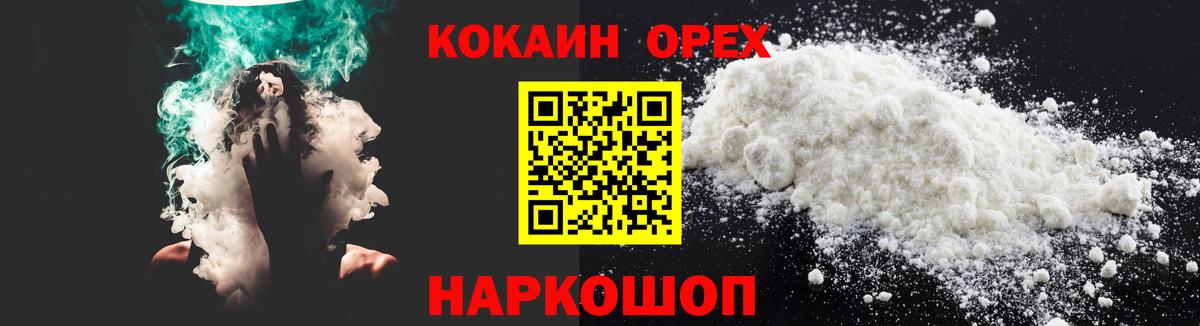Кокаин Перу  Вход с VPN  Мыски 