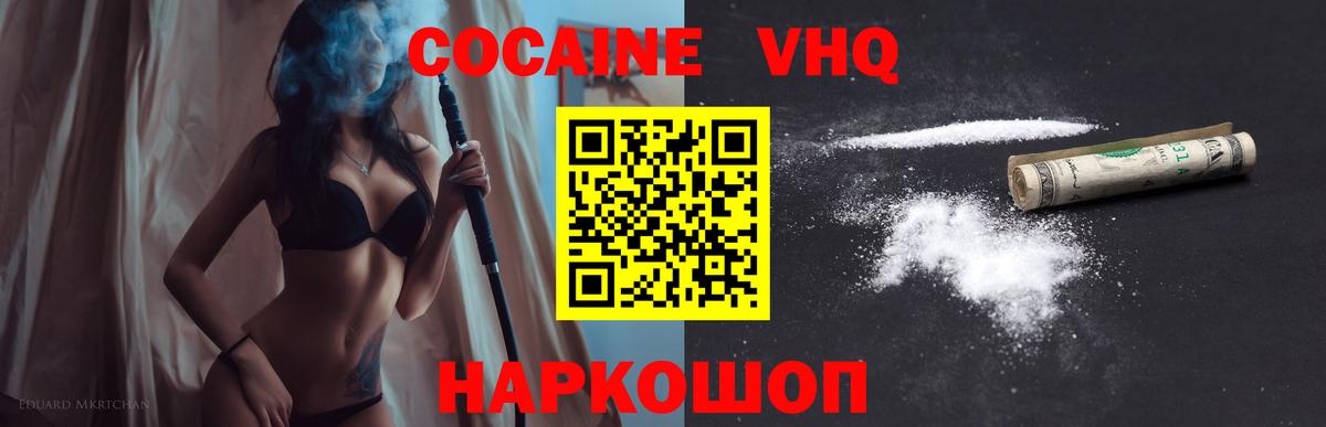 Cocaine 97% Мыски