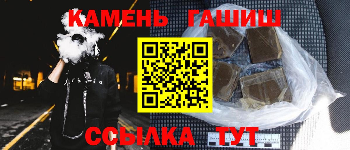 ГАШ 40% ТГК Мыски