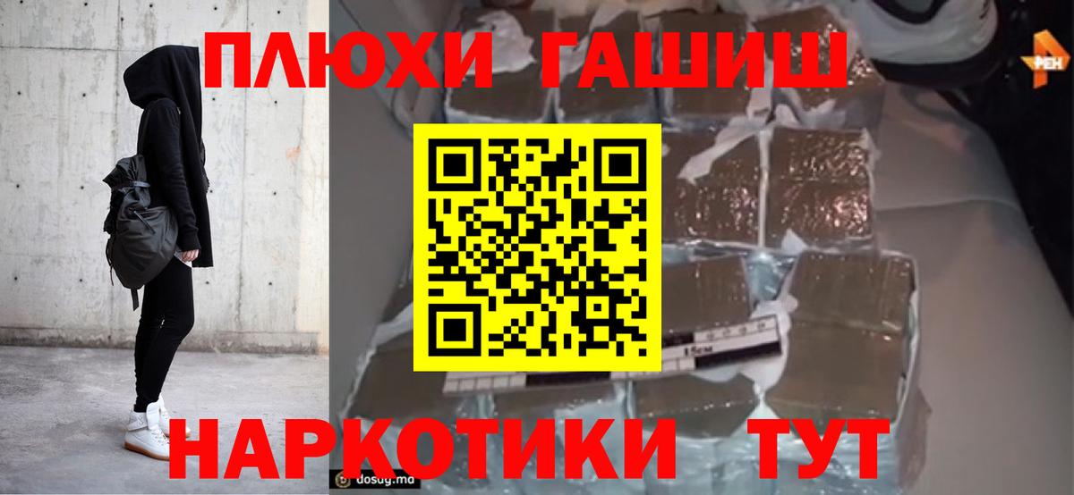 Мыски  Гашиш AMNESIA HAZE  Гашиш гарик  Вход с VPN 
