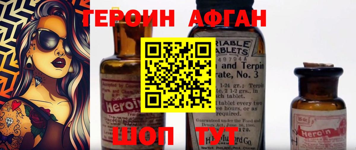 Героин  Вход с VPN  Мыски  Героин гречка 