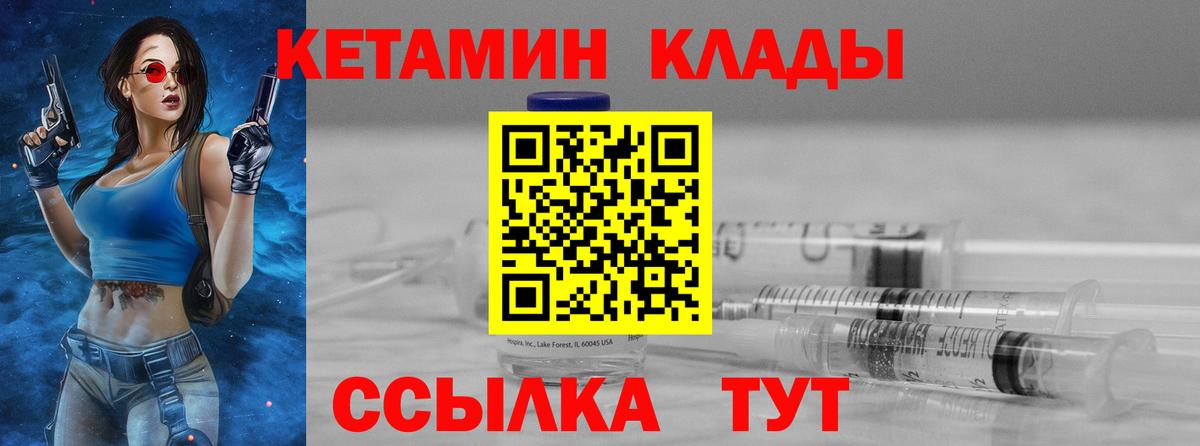 КЕТАМИН ketamine  Вход с VPN  Мыски 