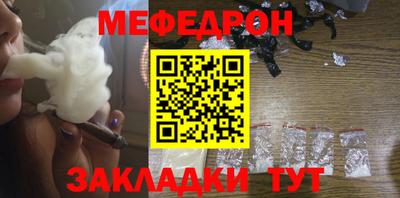 мефедрон VHQ Гатчина