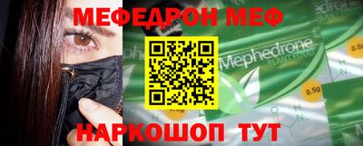 мефедрон VHQ Гатчина