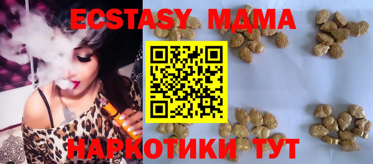 МДМА  MDMA Molly  Вход с VPN  Мыски  МДМА VHQ 