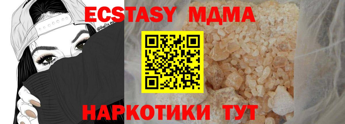 МДМА Molly Мыски