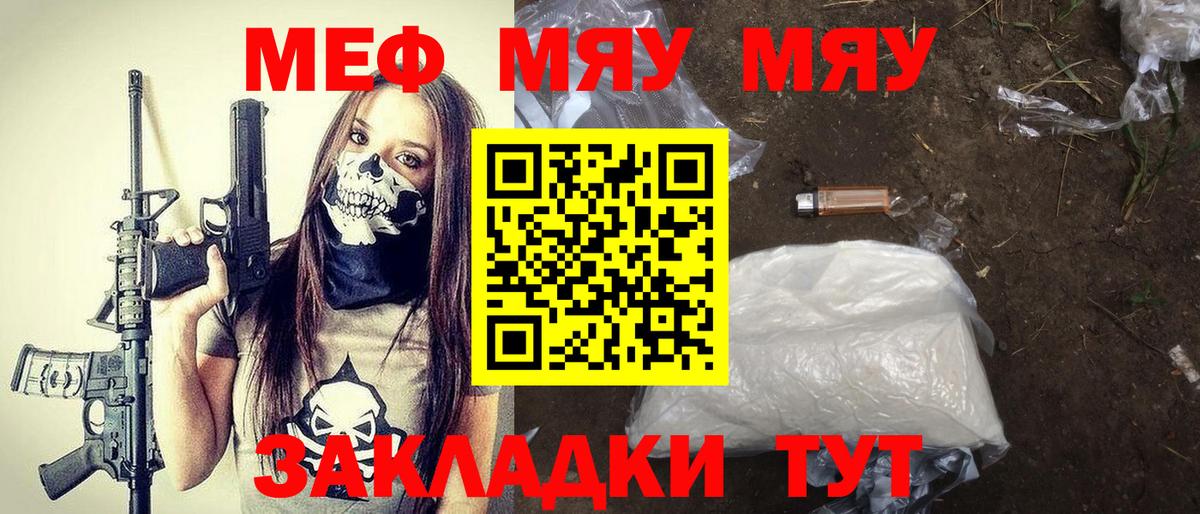 Мыски  Мефедрон 4 MMC  МЕФ кристаллы  Мефедрон  Вход с VPN 