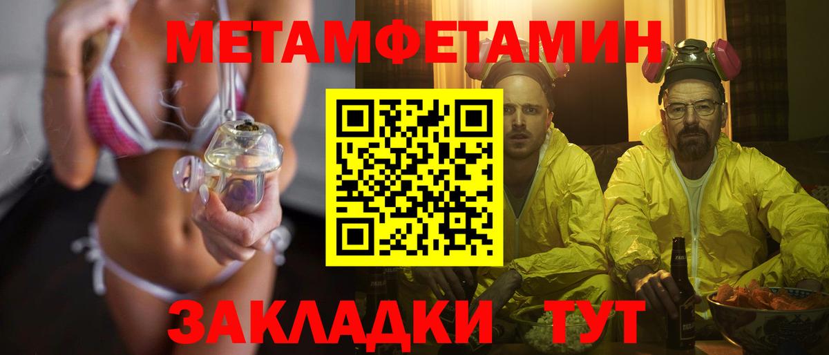 Метамфетамин витя  Вход с VPN  Мыски  Метамфетамин витя 