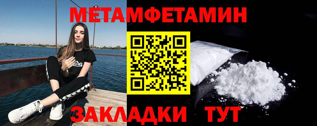 Метамфетамин Methamphetamine Мыски